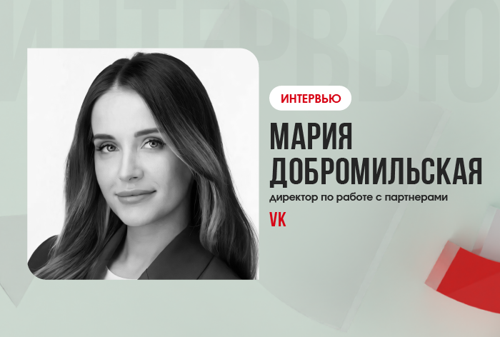 Изображение к Мария Добромильская, VK: «Развивается тренд на продающий контент»